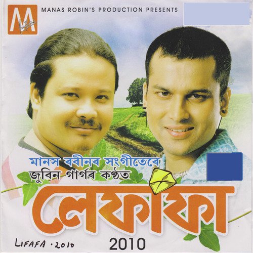 Pronita Baisya Songs MP3 Download